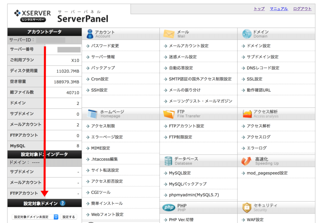 serverpanel-login