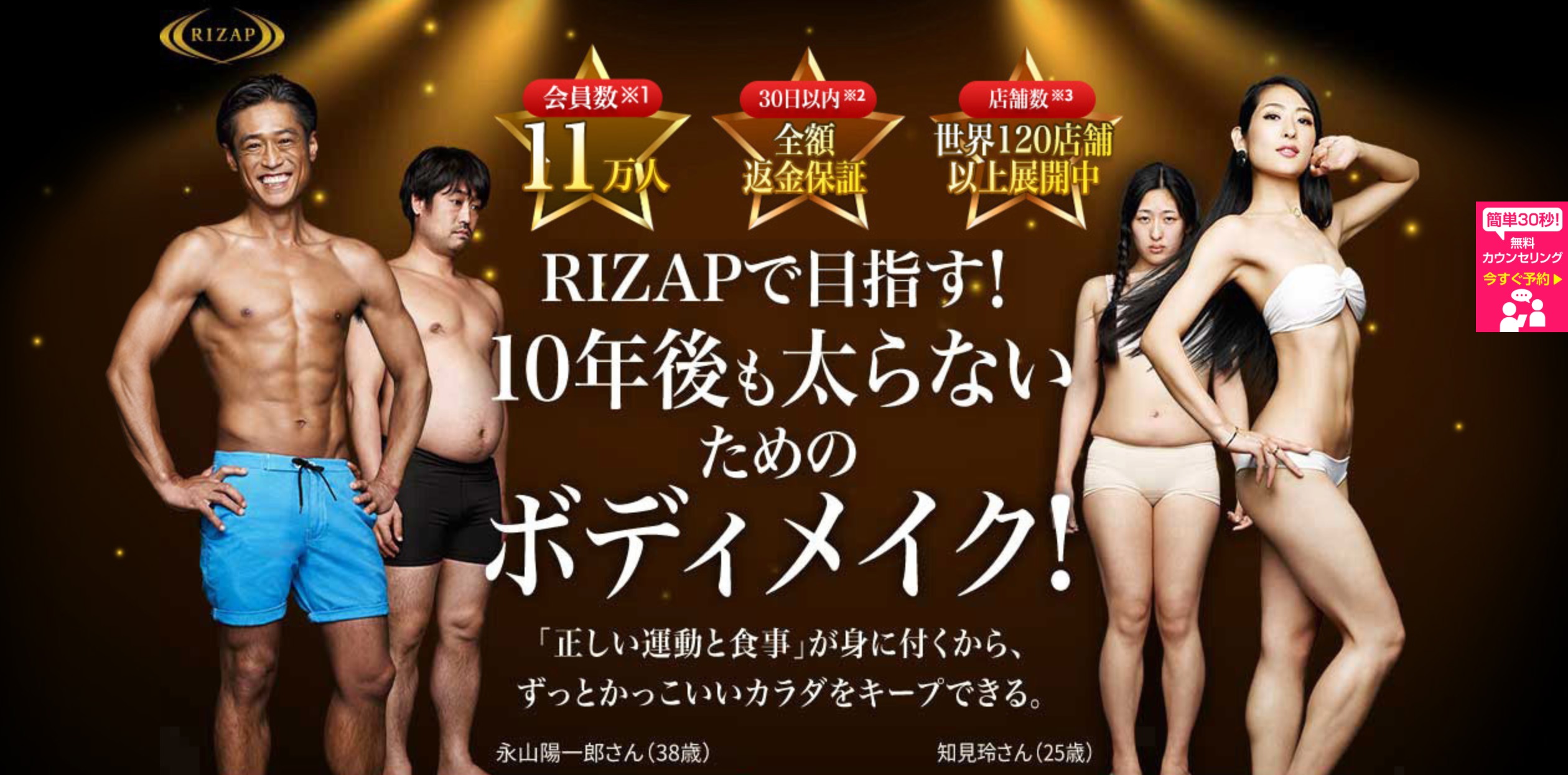 rizap